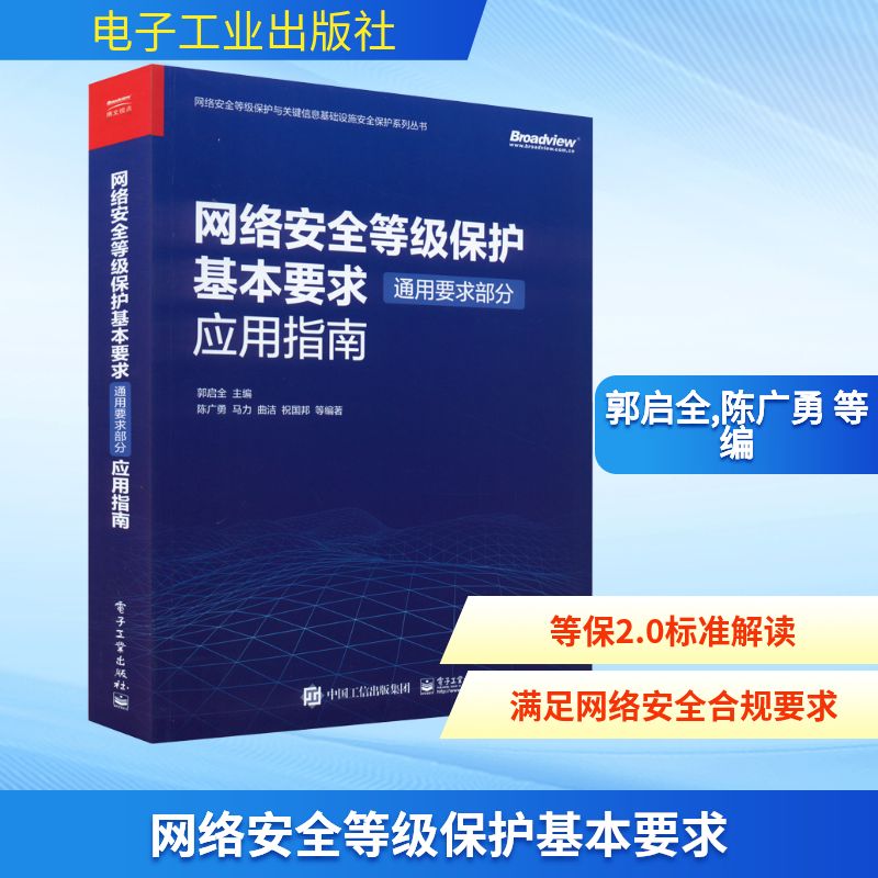 新华书店正版 网络技术