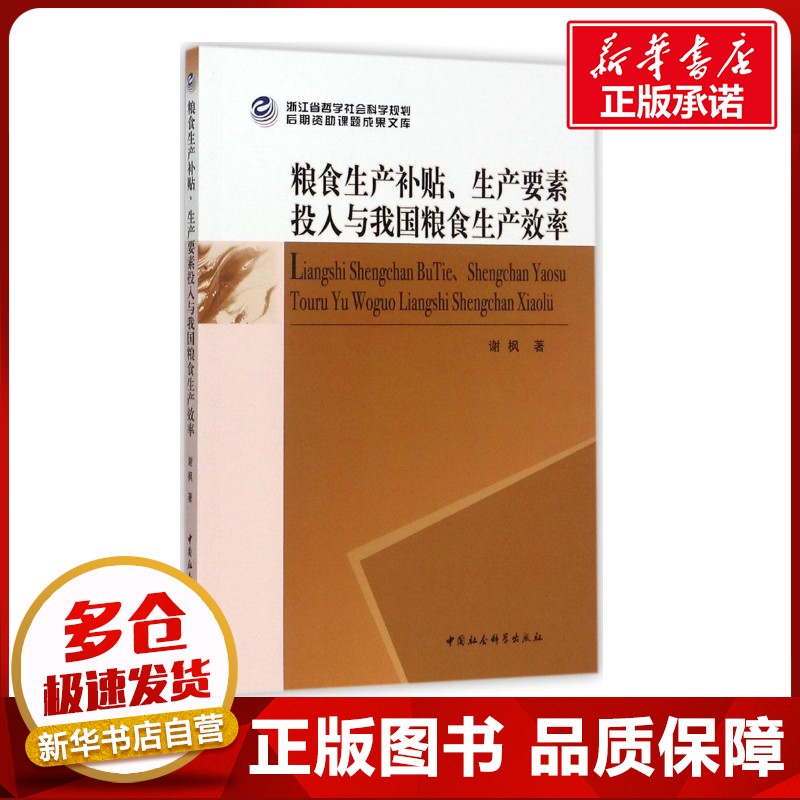 新华书店正版 经济理论、法规