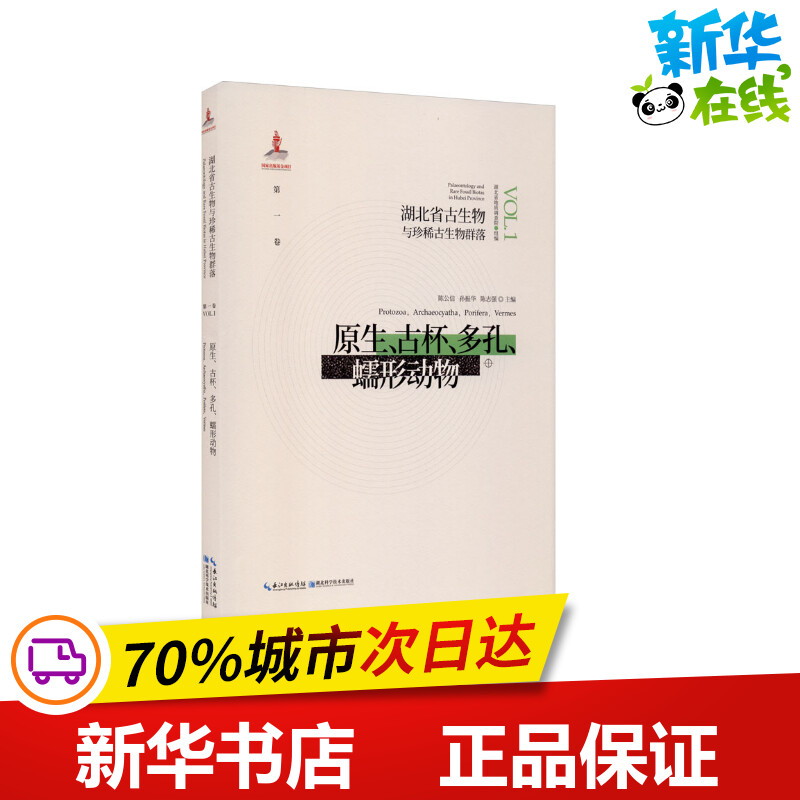 新华书店正版 生物科学