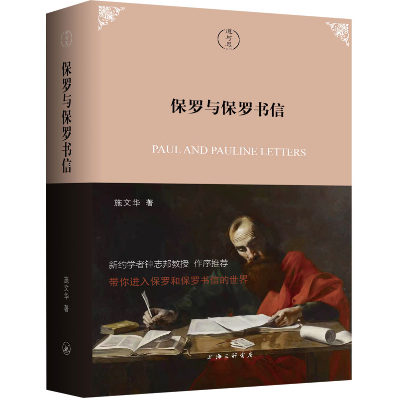 新华书店正版 外国历史