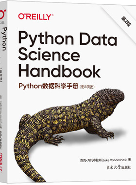 Python数据科学手册 第2版(影印版) (美)杰克·万托布拉斯 著 计算机软件工程（新）专业科技 新华书店正版图书籍 东南大学出版社
