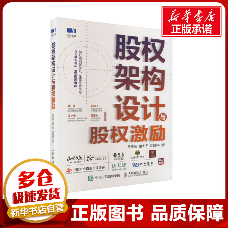 新华书店正版 管理实务