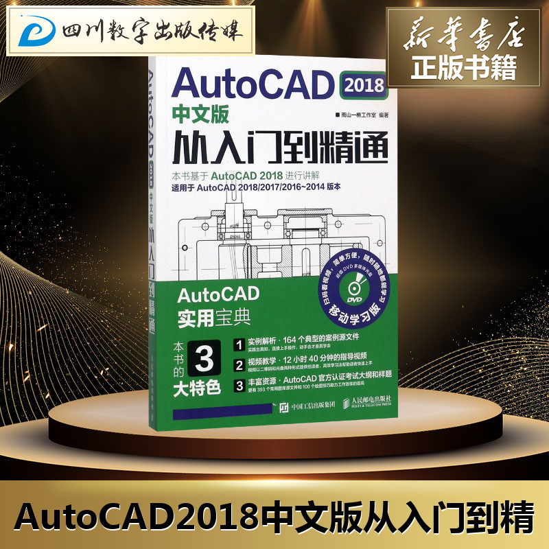 新华书店正版 图形图像