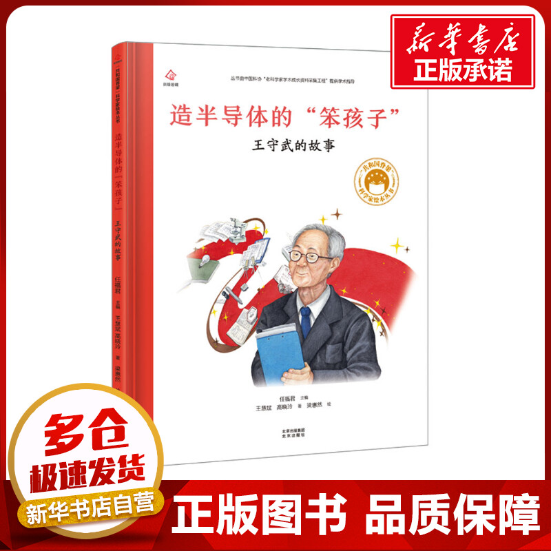 新华书店正版 童话故事