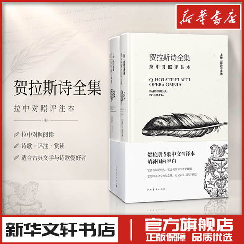 新华书店正版 诗歌