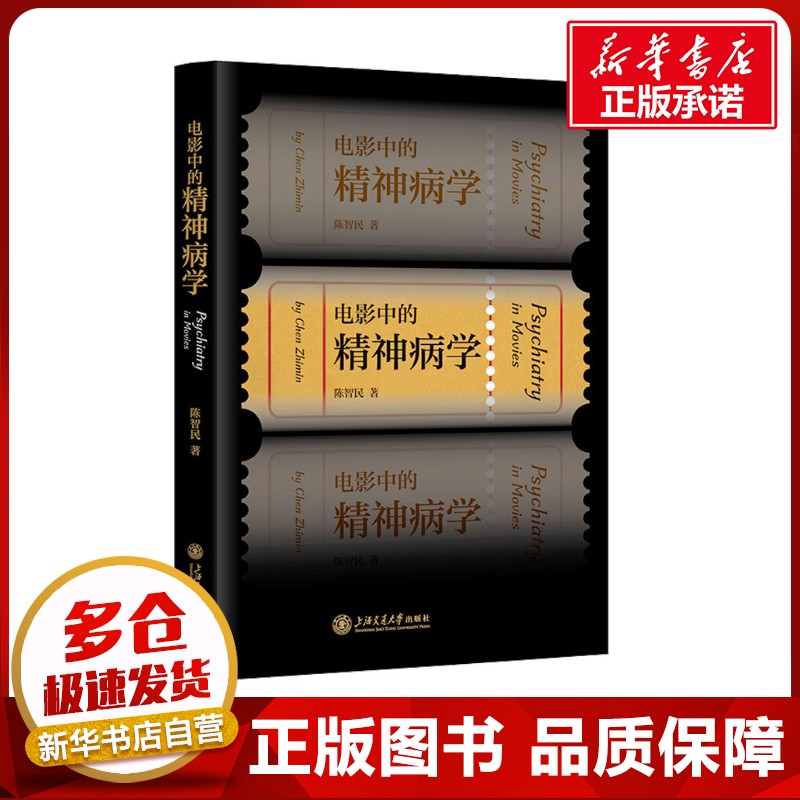 新华书店正版 皮肤、性病及精神病学