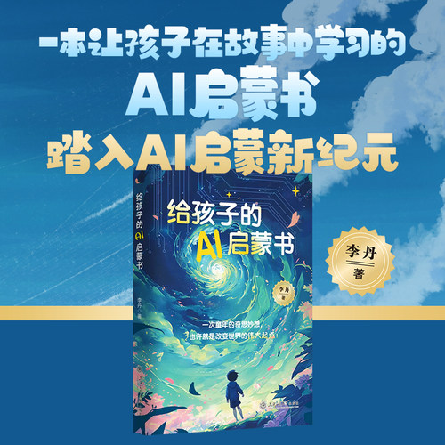 新华书店正版 少儿科普