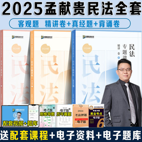 新华书店正版 法律类考试