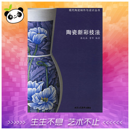 新华书店正版 民间工艺