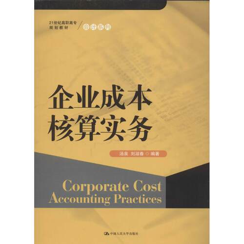 新华书店正版 大中专高职经管