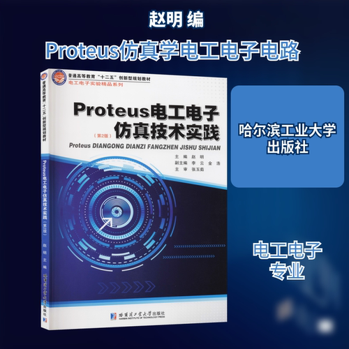 新华书店正版 大中专理科电工电子