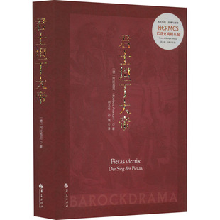 著 社有限公司 华夏出版 新 德 阿旺西尼 社科 孙琪 胡正华 图书籍 君士坦丁大帝 译 新华书店正版 戏剧