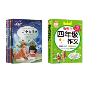 少儿艺术 涂色书少儿 苏 著 程晓琼 等 小学生4年级作文 米·伊林 手工贴纸书 快乐读书吧4年级下 编等 全4册