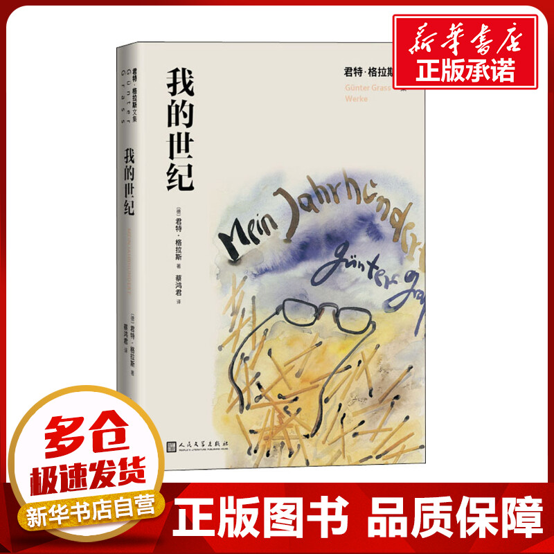 新华书店正版 外国现当代文学