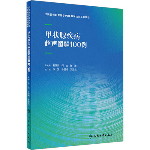 新华书店正版 影像学