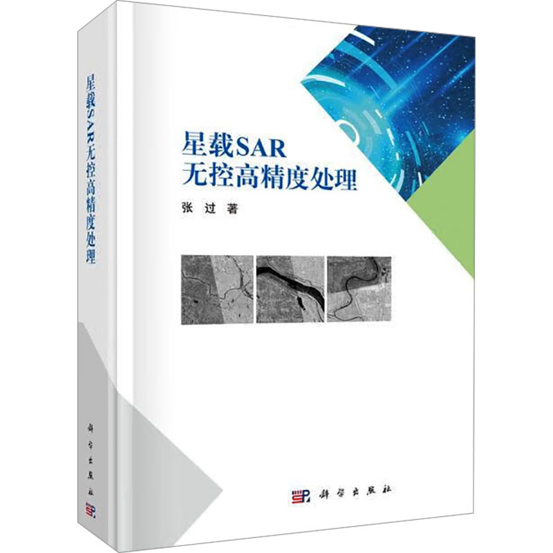 新华书店正版 通讯