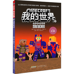 逃离家园 (南非)凯伦·斯蒂芬斯 著 向丽娟 译 (南非)萨姆·尼达姆 绘 益智游戏/立体翻翻书/玩具书少儿 新华书店正版图书籍