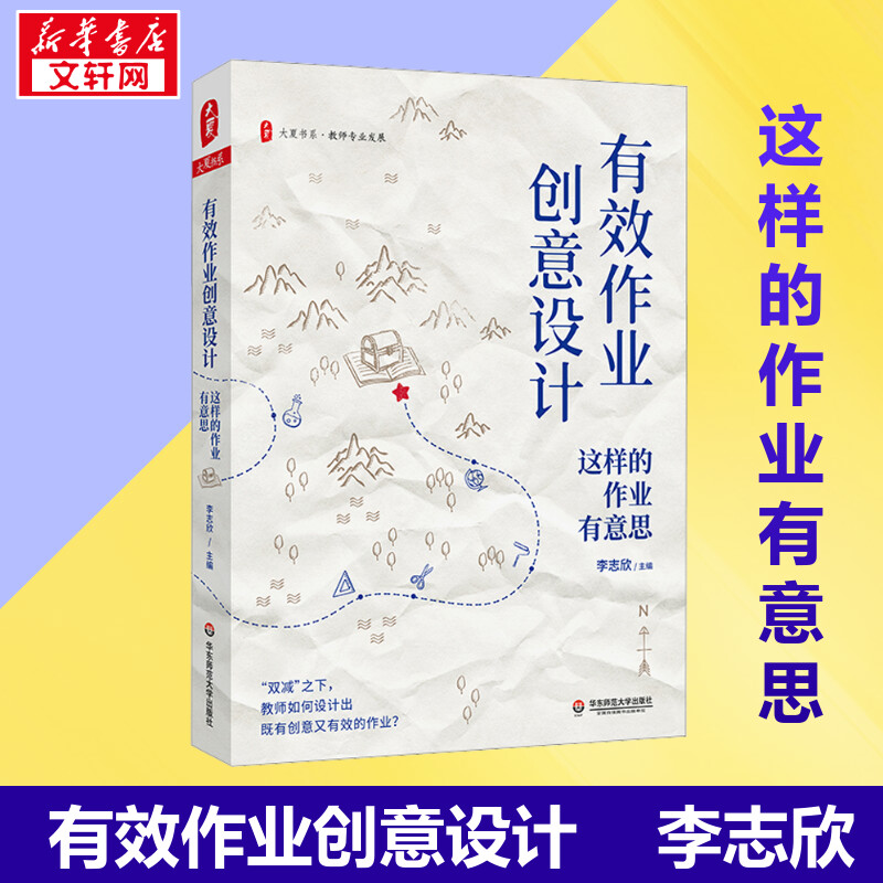 新华书店正版 教学方法及理论