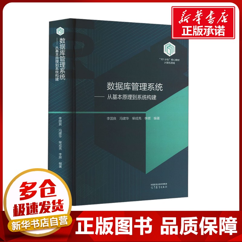 新华书店正版 大中专公共计算机