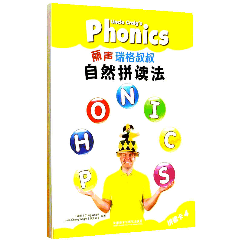 瑞格叔叔自然拼读法拼读卡(4) (南非)赖特//张玉燕 著作 商务英语少儿 新华书店正版图书籍 外语教学与研究出版社