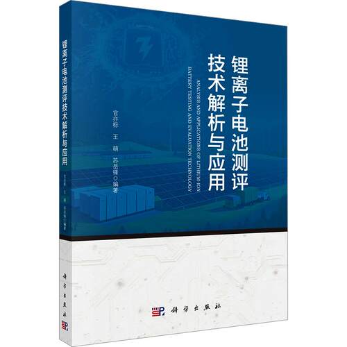 新华书店正版 电子、电工