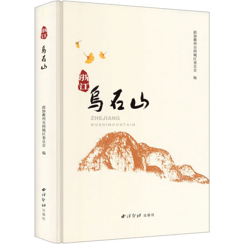 新华书店正版 中国历史