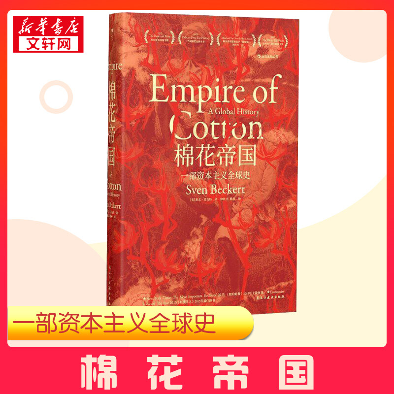 新华书店正版 外国历史