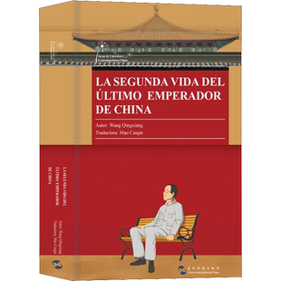 溥仪的后半生 王庆祥 著 毛彩琴 译 中国通史社科 新华书店正版图书籍 五洲传播出版社