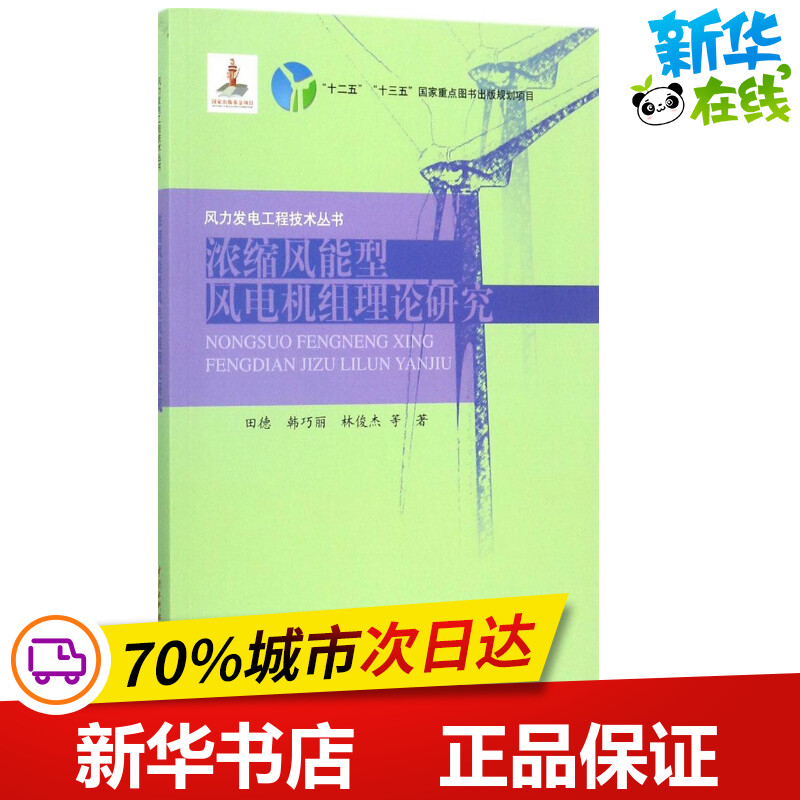 新华书店正版 水利电力