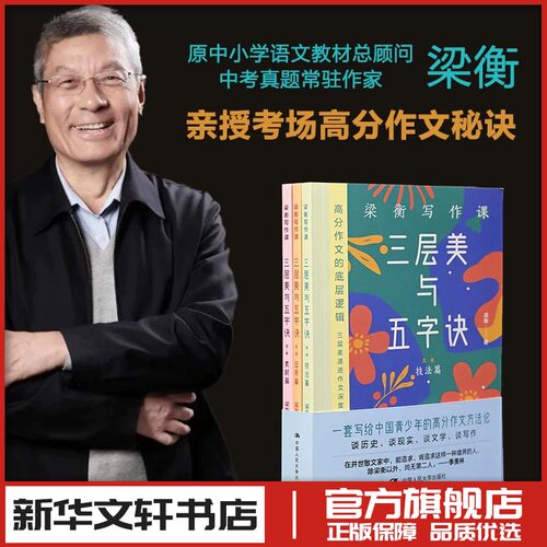 新华书店正版 杂文