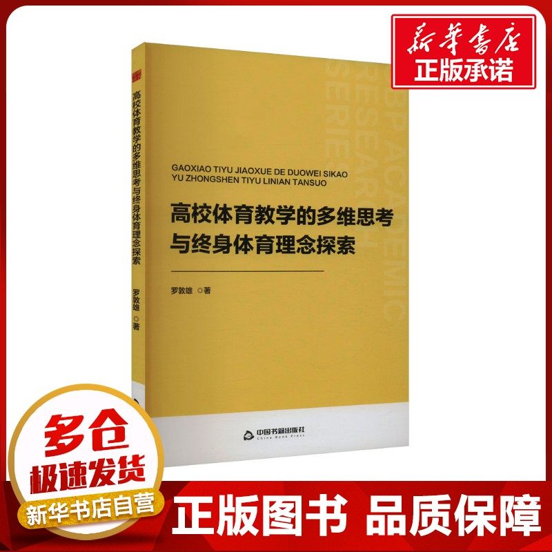 新华书店正版 教学方法及理论