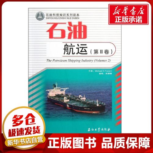 新华书店正版 能源科学