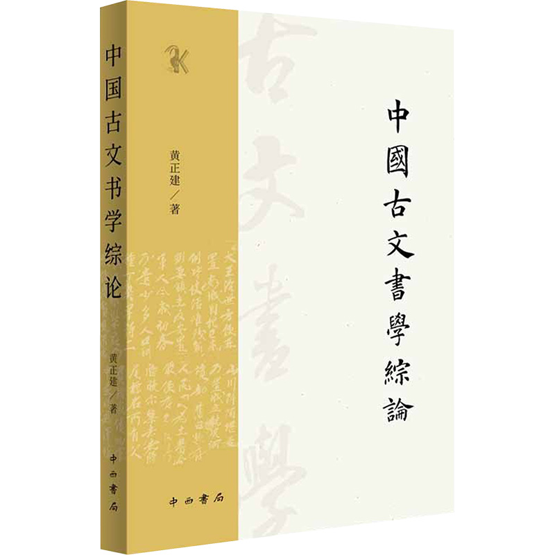 新华书店正版 史学理论
