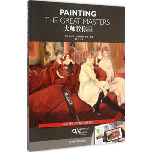 大师教你画 (西班牙)帕拉蒙·帕多崔博出版社 编著;常文心 译 工艺美术(新)艺术 新华书店正版图书籍 辽宁科学技术出版社