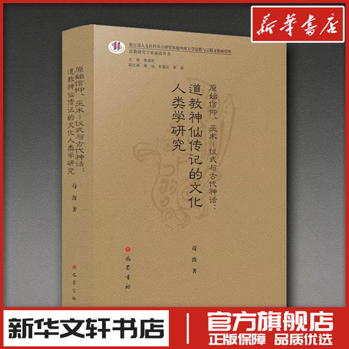 新华书店正版