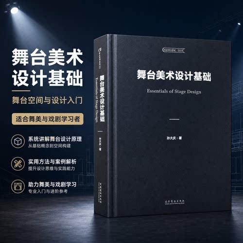新华书店正版 戏剧、舞蹈