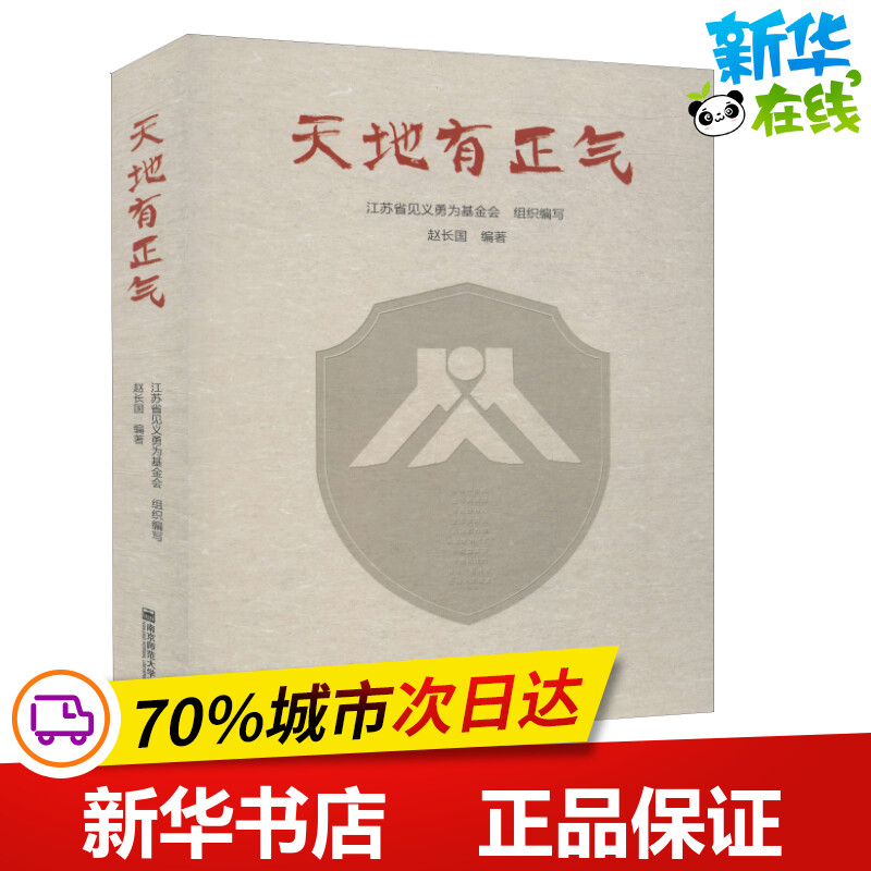新华书店正版 杂文
