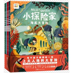 小探险家(全5册) (法)纳迪娜·布兰-科姆 著 谢逢蓓 译 (西)安娜·阿帕里西奥·卡塔拉 绘 其它儿童读物少儿 新华书店正版图书籍