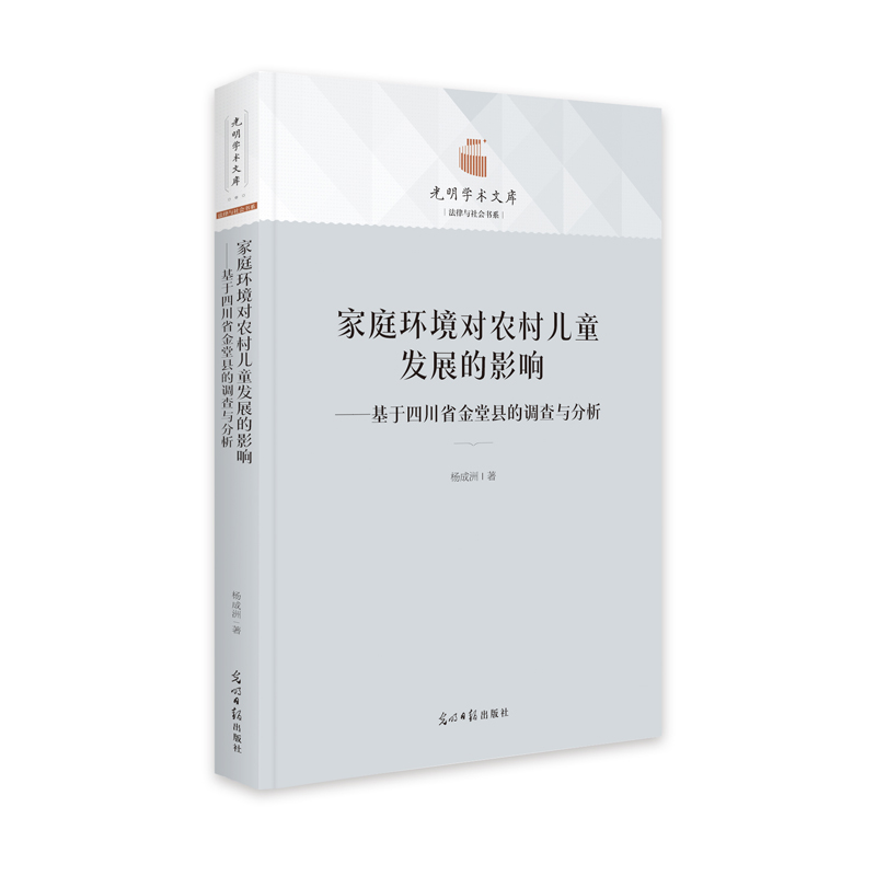新华书店正版 婚姻家庭