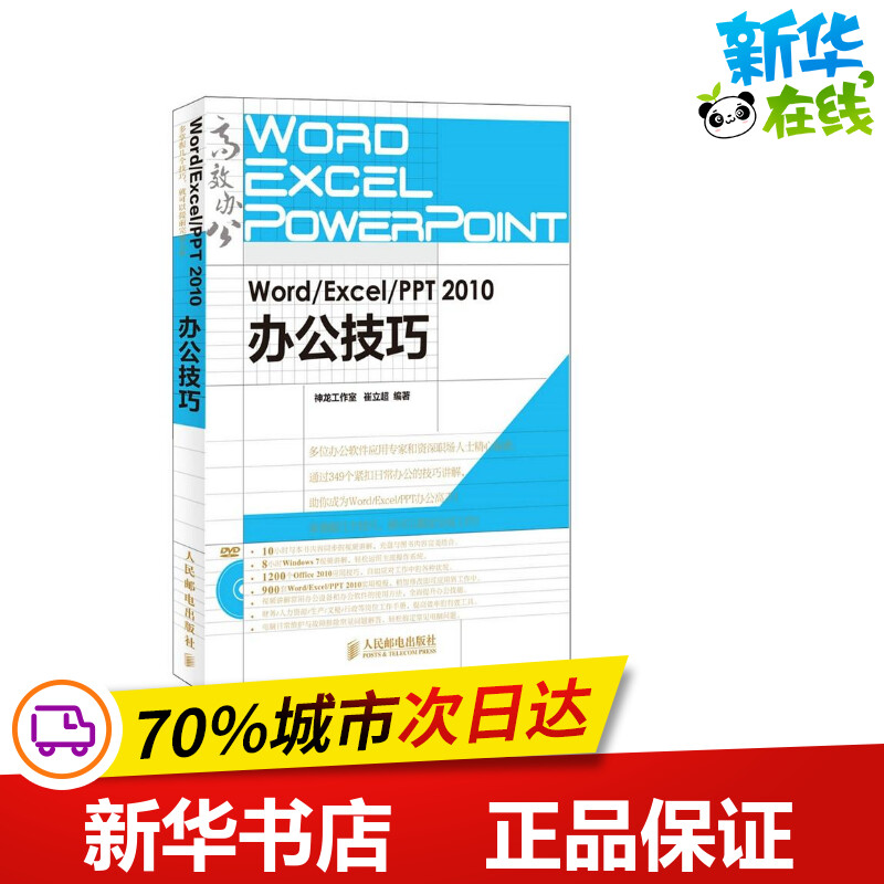 新华书店正版 操作系统