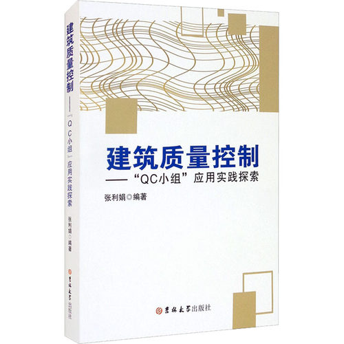 新华书店正版 建筑工程