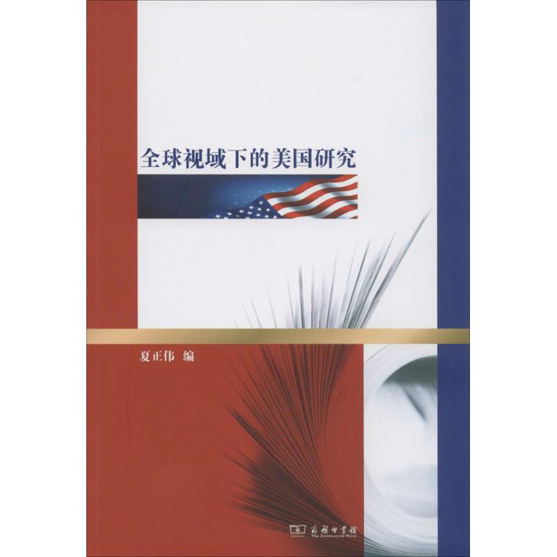 新华书店正版 社会科学总论、学术