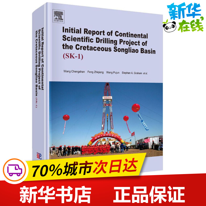 新华书店正版 自然科学