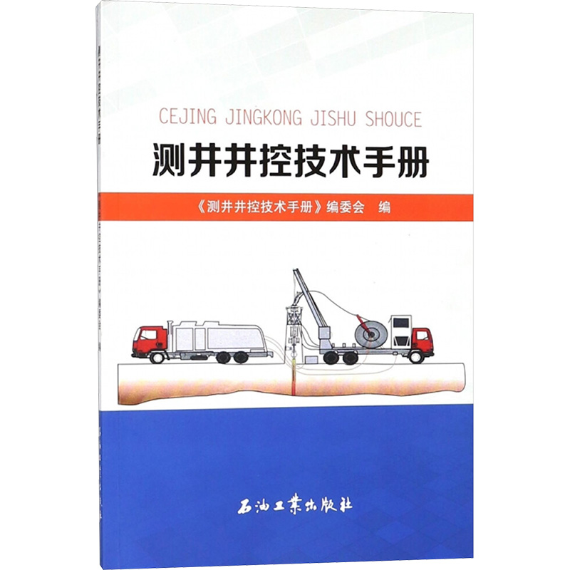 新华书店正版 能源科学