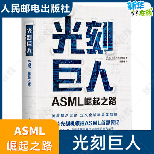 新华书店正版 财富论坛