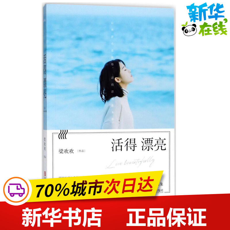 新华书店正版 散文