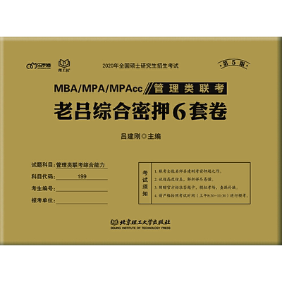 2026老吕考研专硕高分冲刺400题26管理类联考数学条件充分性判断题400题+综合推理+论证逻辑写作考前必背33篇 199联考396经济类