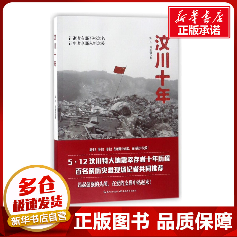 新华书店正版 杂文