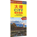 冊 社 大理CiTY城市地圖 專題地圖 旅游 交通 書文教 中國地圖出版 新華書店正版 圖書籍