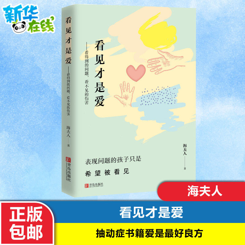 新华书店正版 素质教育